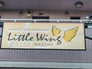 リトルの旧看板画像