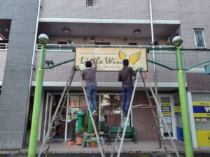 看板付け替え作業画像