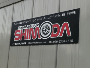 シモダさんサイン