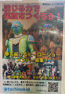 トチノキッドポスター画像