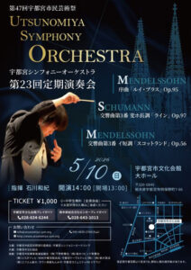 フライヤー画像